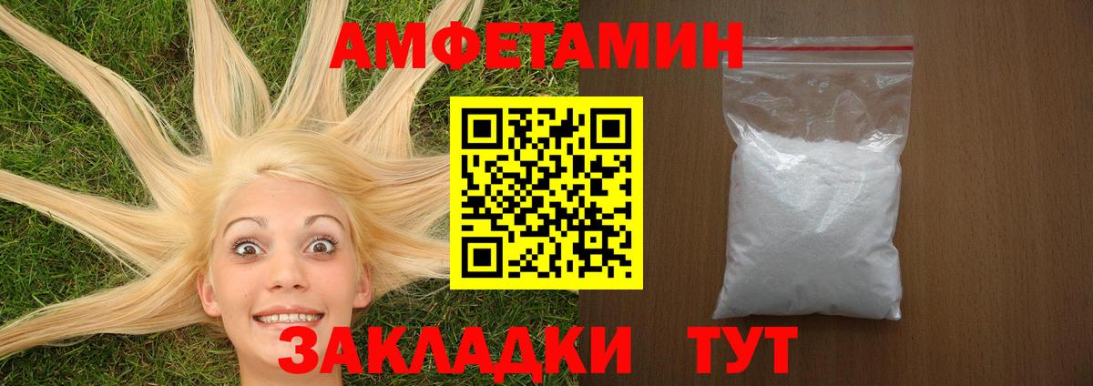 Amphetamine Premium Энгельс