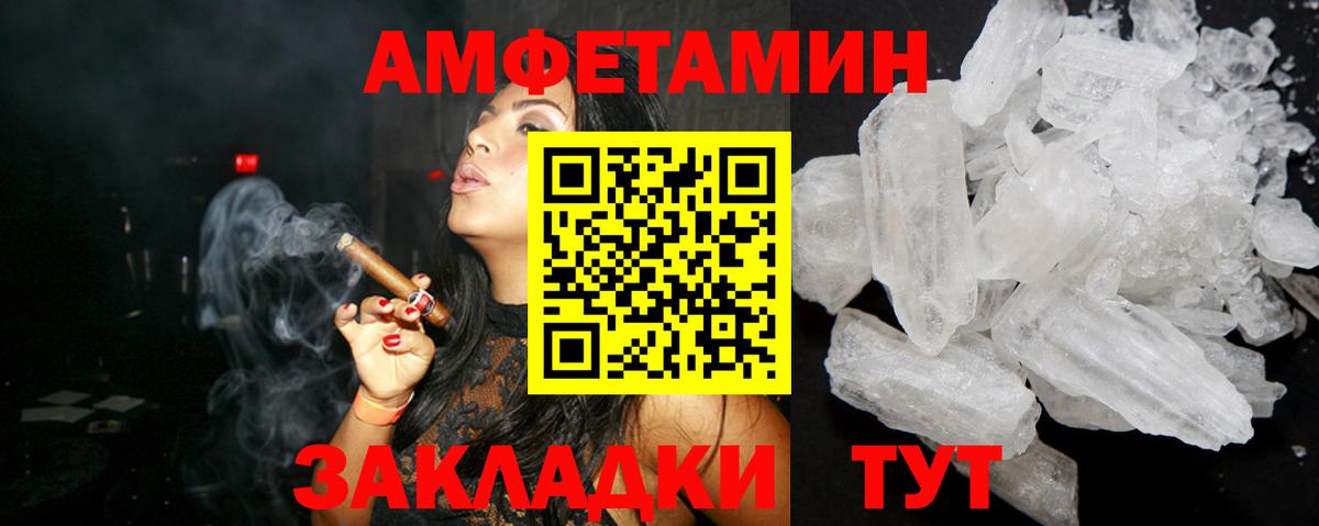 АМФЕТАМИН  Амфетамин 97%  Вход с VPN  Энгельс 
