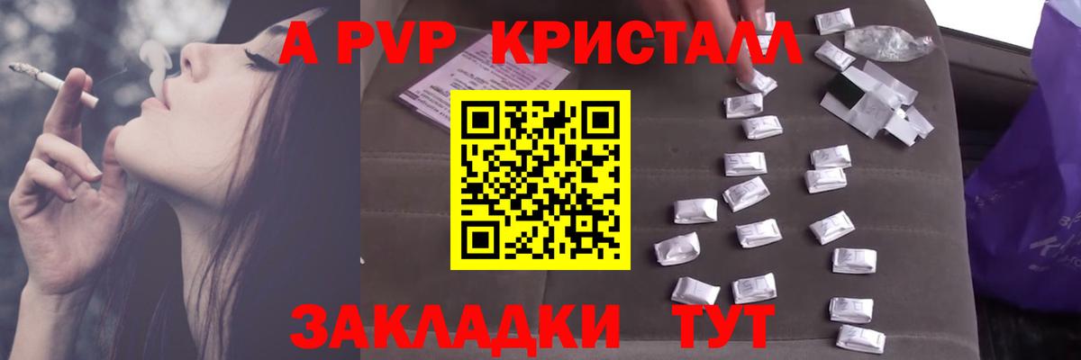 APVP крисы CK Энгельс