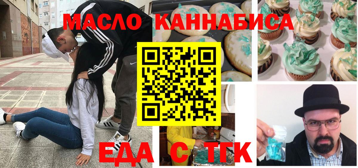 Canna-Cookies марихуана  Вход с VPN  Энгельс 