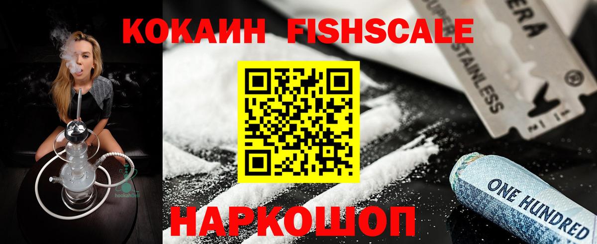 КОКАИН Перу  Вход с VPN  Энгельс 
