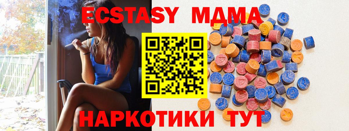 ЭКСТАЗИ 280 MDMA Энгельс