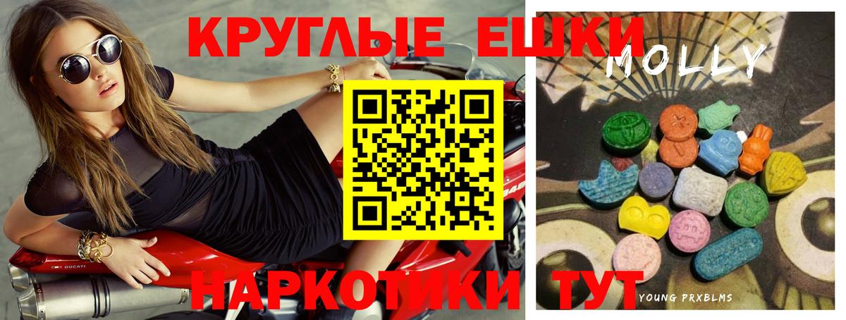 Энгельс  ЭКСТАЗИ Дубай  ЭКСТАЗИ круглые  Вход с VPN 