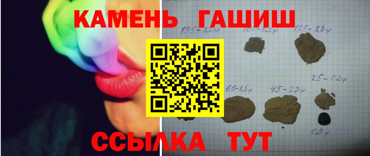 ГАШ  купить закладку  Энгельс  ГАШ убойный  ГАШ гарик  Вход с VPN 