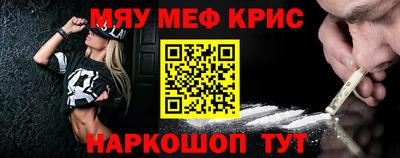 меф Кандалакша