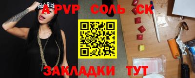 меф Кандалакша