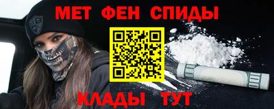 меф Кандалакша