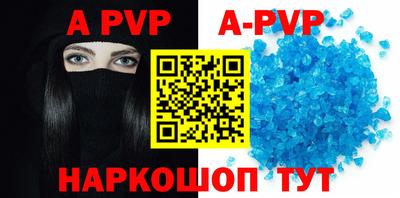 а пвп мука Канаш