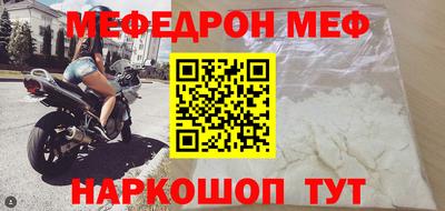 меф Кандалакша