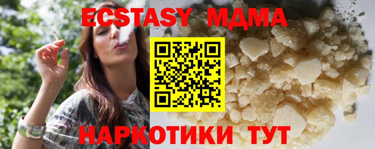 Энгельс  MDMA crystal  МДМА кристаллы  Вход с VPN 