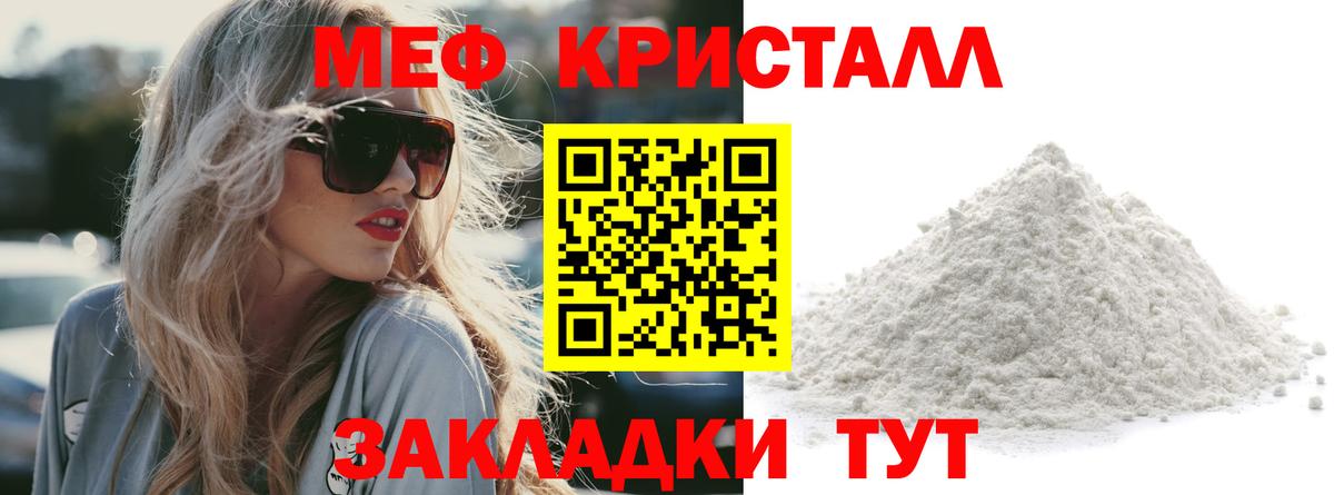 Мефедрон  МЯУ-МЯУ мука  Энгельс  купить закладку  МЯУ-МЯУ 4 MMC  Вход с VPN 