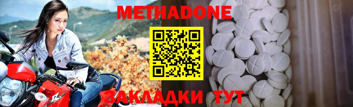Метадон кристалл  OMG ссылки  Вход с VPN  Энгельс  Метадон мёд 