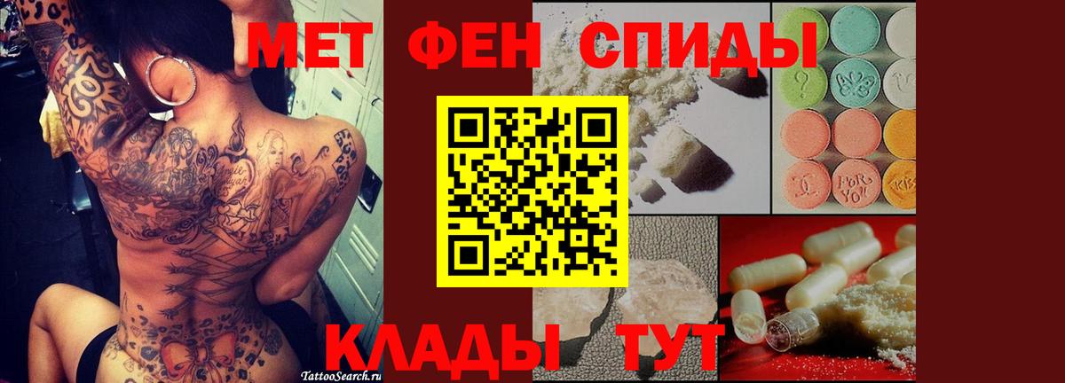 Энгельс  Первитин кристалл  Вход с VPN 