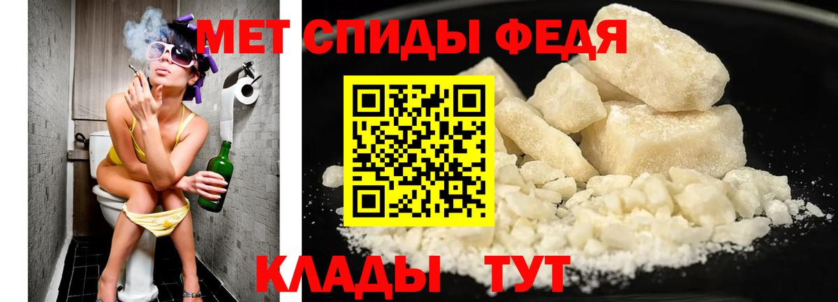Метамфетамин мет Энгельс