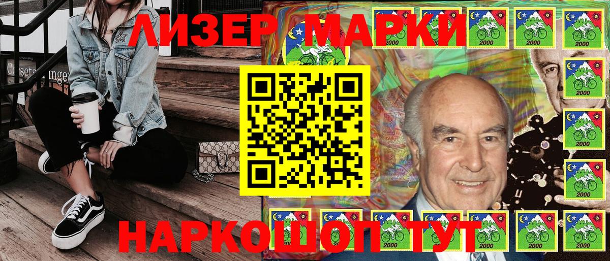 Марки N-bome 1,5мг Энгельс