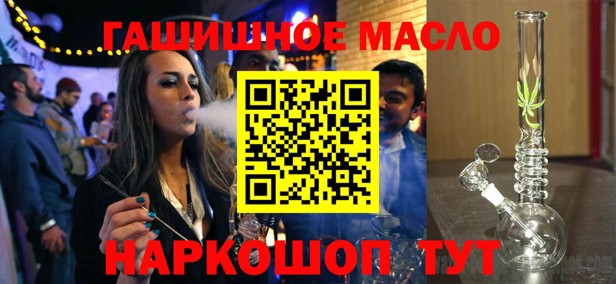 продажа наркотиков  ТГК гашишное масло  Вход с VPN  Энгельс 
